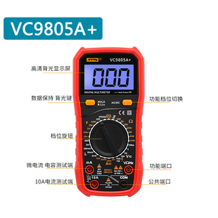 热销滨江98系列VC9801A+ 数字万用表背光显I示电容测量VC9804/VC9
