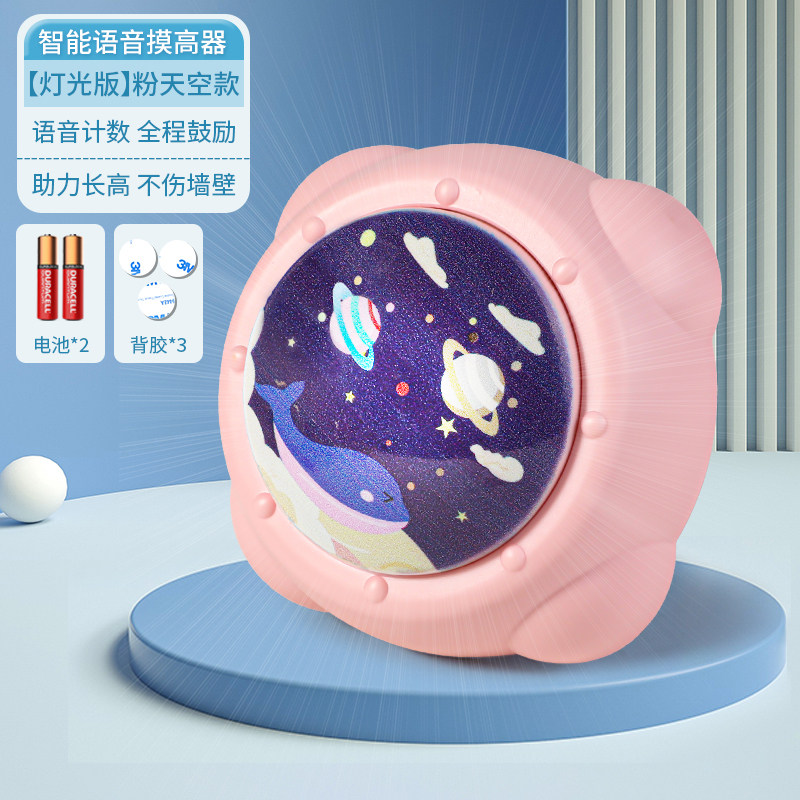 热销摸高墙贴器测试神器儿童可调节卡通量身高P拍拍乐按钮摸高器