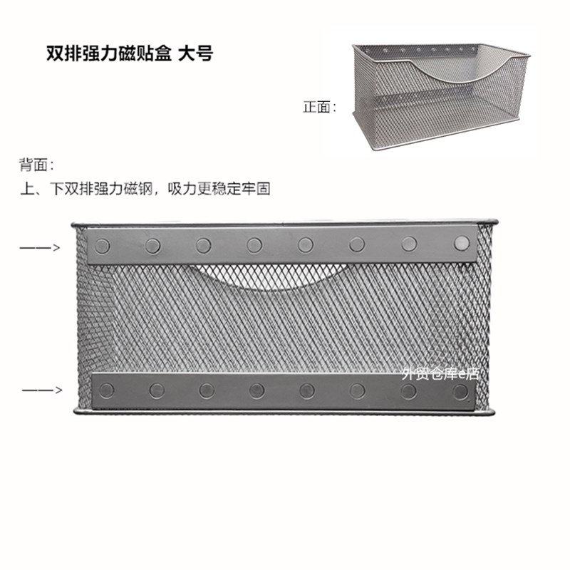 热销双排b磁铁储物盒磁性收纳盒冰箱贴储物篮磁贴盒票据盒工具盒