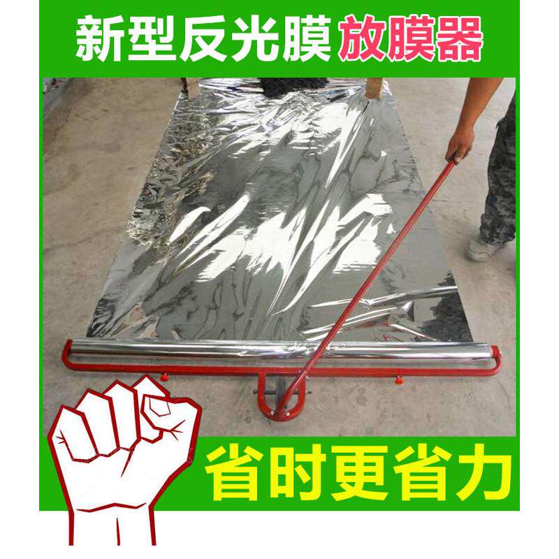 热销地膜机覆盖机盖o膜机人工手拉盖薄膜机器农用铺地膜机铺膜神