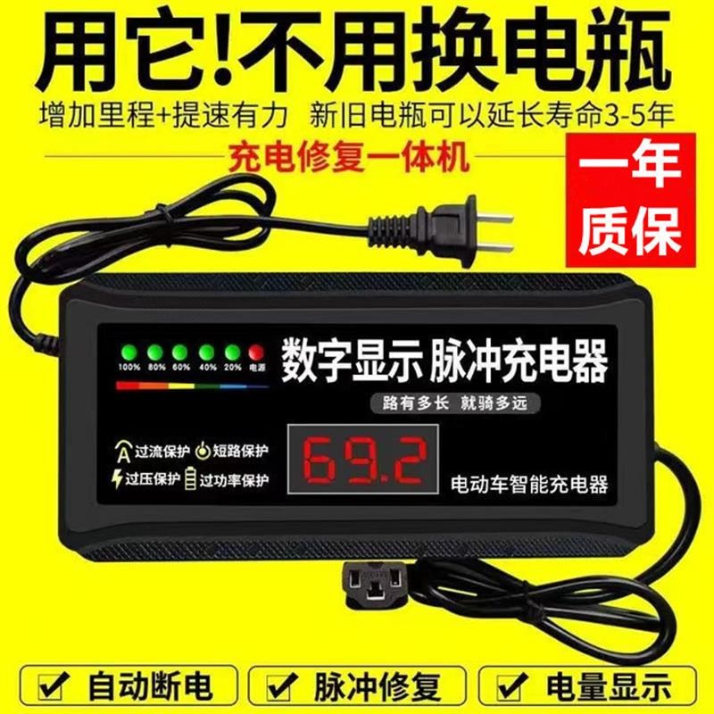 热销自动断电 两轮三轮电动车电动车充电器48V60PV72V超级快充电