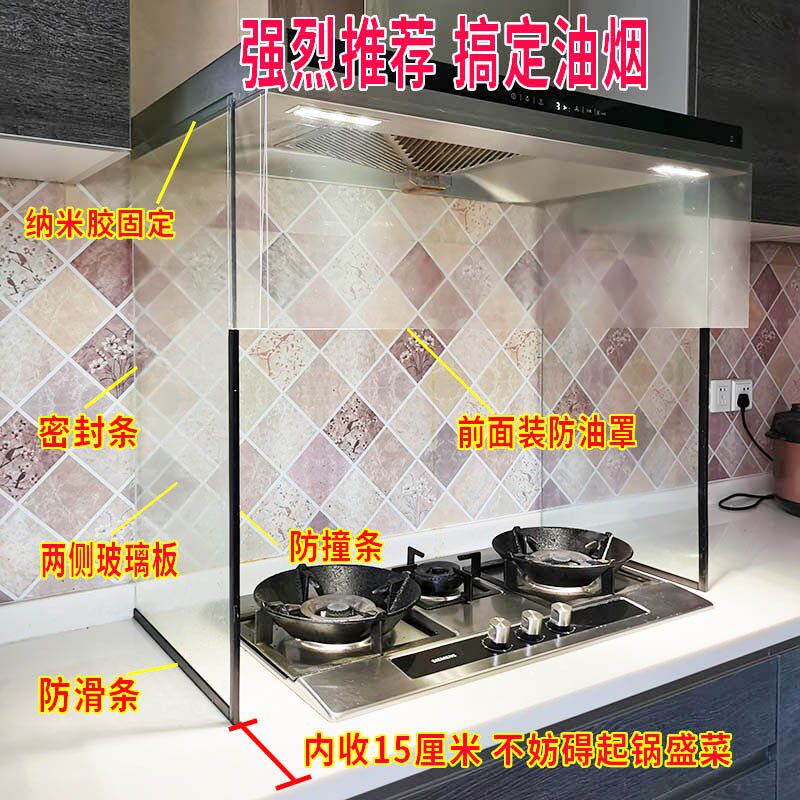 热销玻璃挡油板厨房拢烟神器防y油烟防溅油透明挡板油烟机拢烟罩