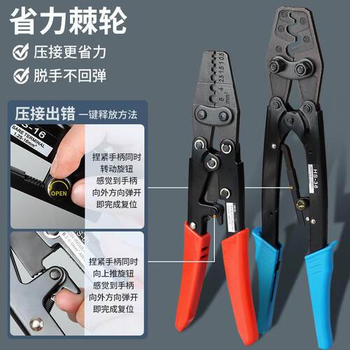 热销新品接线端子压线钳冷压裸端子棘轮手H动工具OT/SV/圆形/叉型