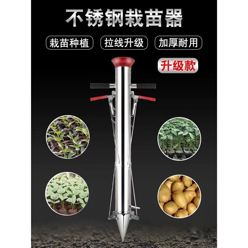 热销栽苗神器新款栽苗器种苗器移栽器播种器农用种U植工具自动栽