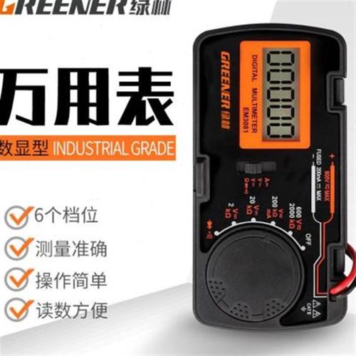 热销万用表数字高精度数显全自动智能小型M便携式家用电工迷你袖