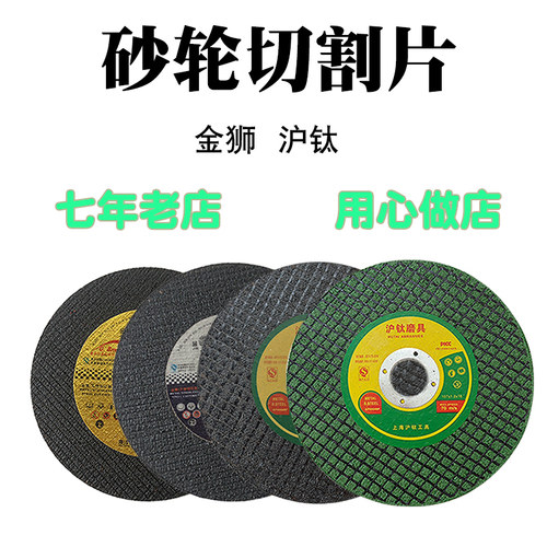 热销超薄切割片0.8不锈钢砂轮片绿4F寸沪钛金狮金属电锯片角磨机