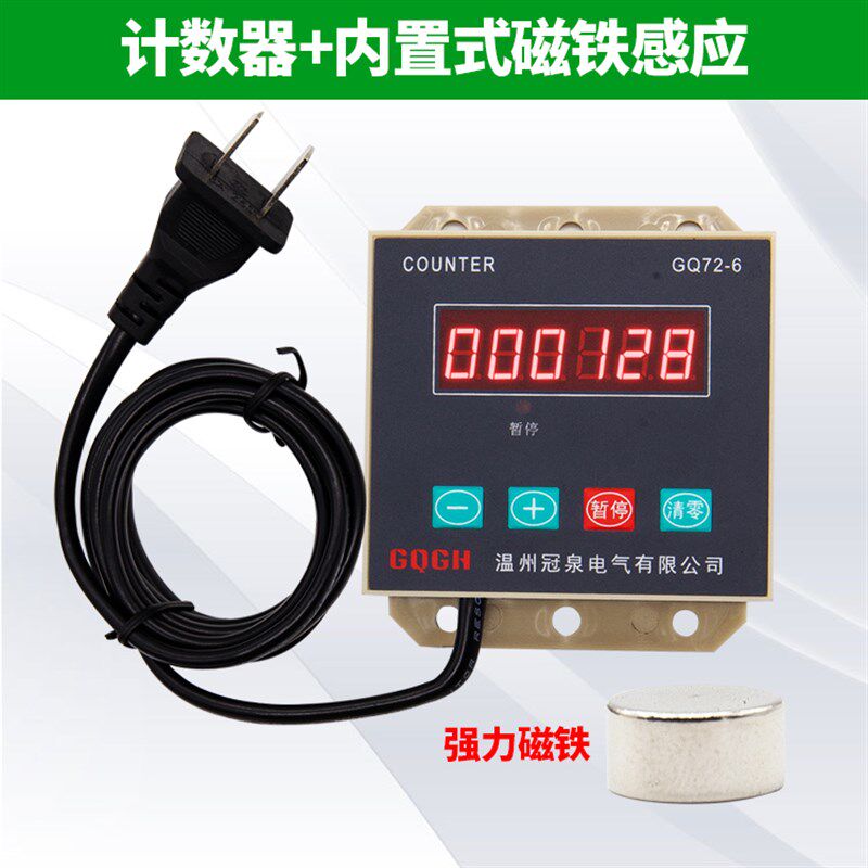 热销数显电c子式累加计数器工业冲床流水线打捆机计数器 磁感应GQ