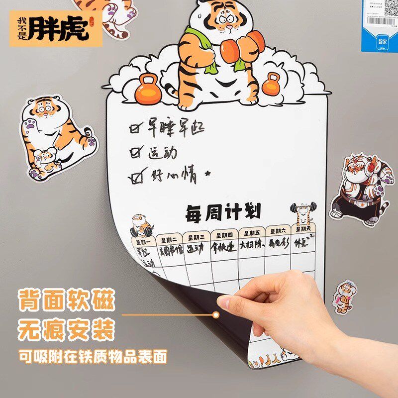 热销个性a创意白板便利贴装饰磁吸计划表冰箱贴留言板可擦写磁贴