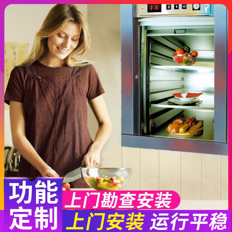 热销长期供应饭店传菜机 酒店食堂电梯 餐车电梯杂物Z运送幼儿园