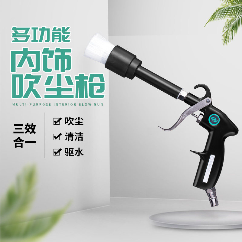热销GS吉士内部吹尘枪软毛刷头神器气动高压汽P车内饰清洗工具洗
