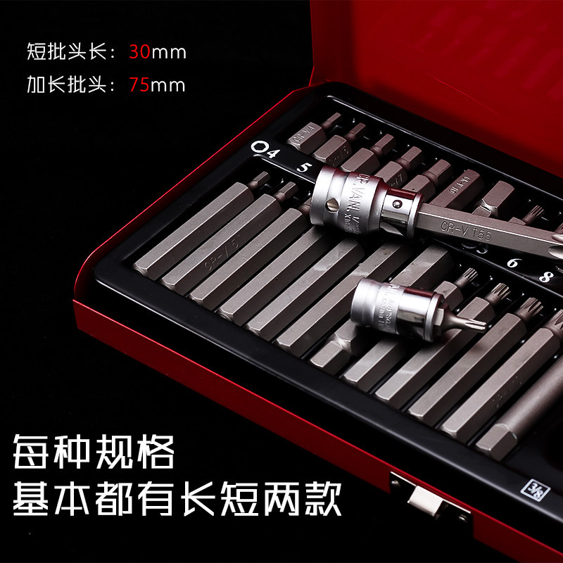 热销40件套星批组套内六角v扳手套装组合汽修工具花键花型十二梅
