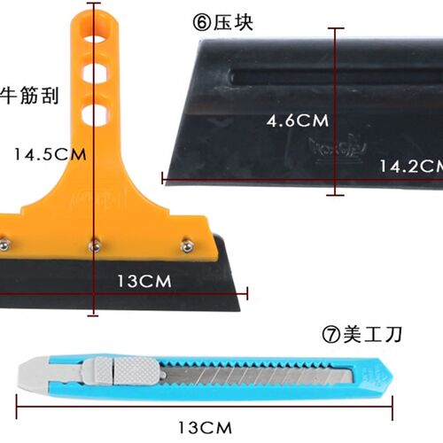 热销汽车贴膜工具车窗玻璃内饰专用软铁刮板牛筋橡W胶大小塑料刮