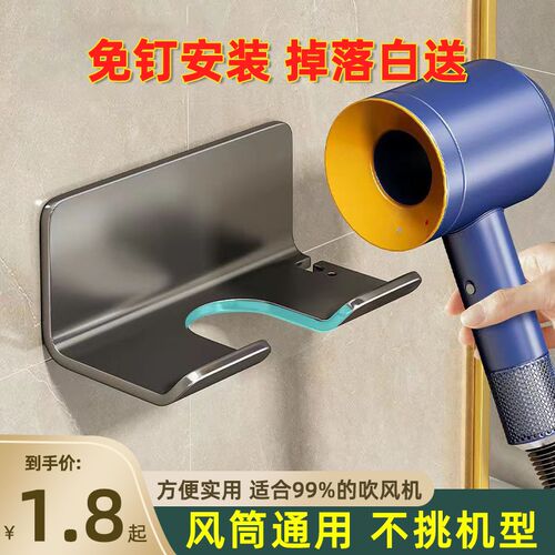 热销吹风机置物架免打孔卫生间壁挂式H支架浴室风筒放置收纳绕电