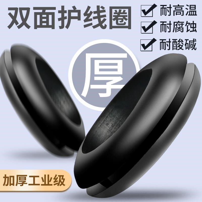 热销o橡胶d形黑色 口线密封圈胶圈套护孔双面护线圈过型橡皮护