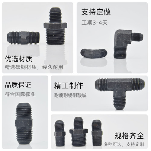 热销液压接头高压油m管D型弯头英制公制外丝90度外扩口平直角弯头