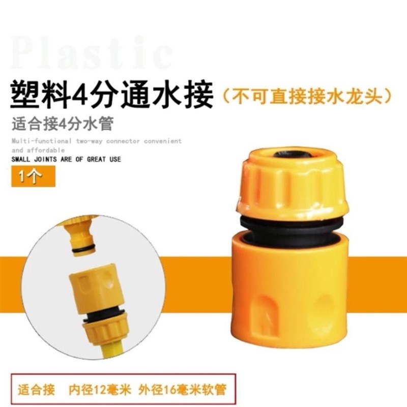 热销水管接头洗车水枪奶嘴3分4分6分1寸通N水接软管接头 塑料快速