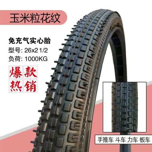 热销手推车免充气力轮胎劳r动板车翻斗车架子车轮胎工地26x21/2实