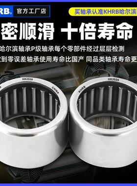 热销哈尔滨滚针轴承HK1716 1718 1812 1816 2010 2011T 2012 2014