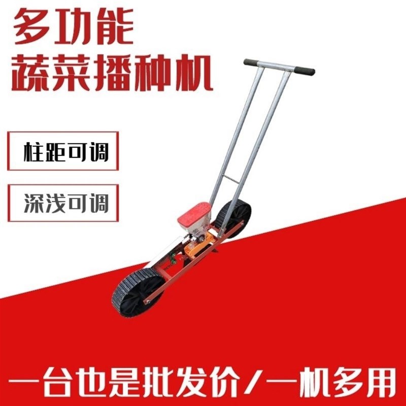 热销蔬菜播种机白菜罗卜青菜菜籽小颗粒I播种机多功能种菜神器香