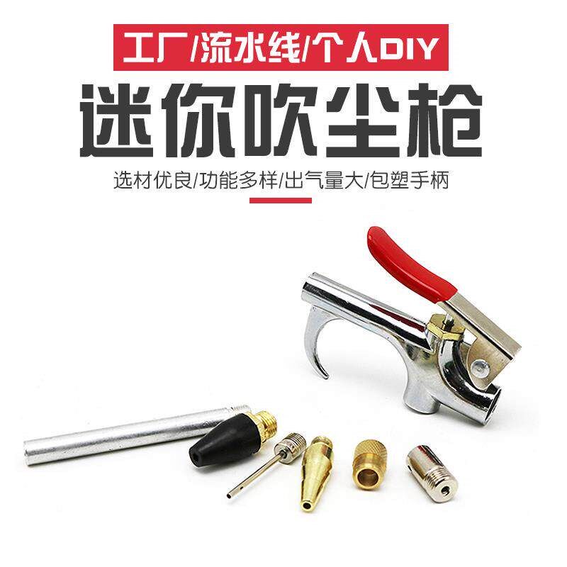 热销气动迷你加长吹m尘枪吹气枪吹灰枪吹风枪篮足球充气头打气嘴