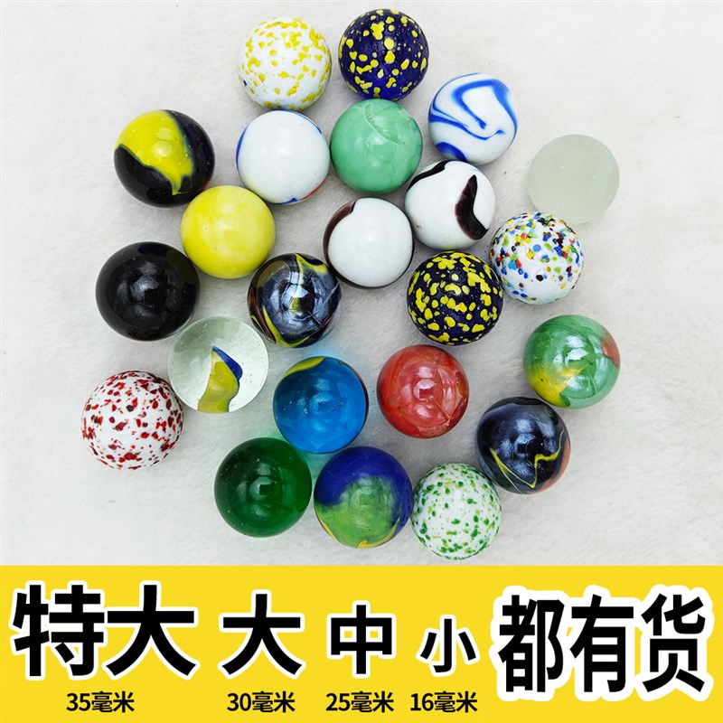 热销大中小弹珠彩色16mm25mmC透明纯色玻璃珠子童年溜溜球幼儿园