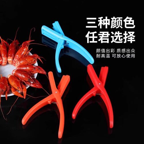 热销小龙虾剥虾器去壳专t用钳神器麻辣吃虾剥皮取肉开壳背剪刀去