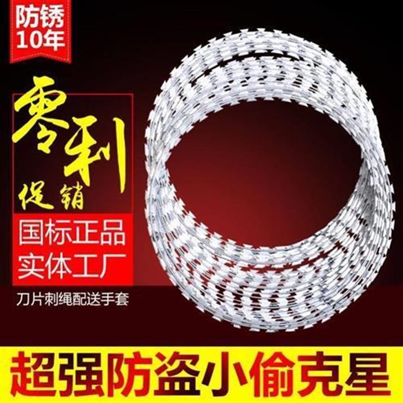 热销品刀片护栏新网铁丝m网刺网DEJ防爬不锈钢网S钢带刺丝网防盗