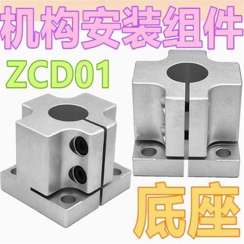 热销机构安装组件 ZCD01底座 ZCD11锁块 ZCD16加强X块导向轴支座