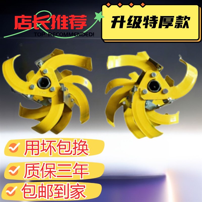 热销防缠刀旋耕刀水田刀湿地刀A小型耕耘机配件大全农机配件农具