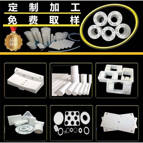 热销f4四聚四氟乙烯ptfe定制氟管轴套龙塑料垫S片氟板棒配件王铁