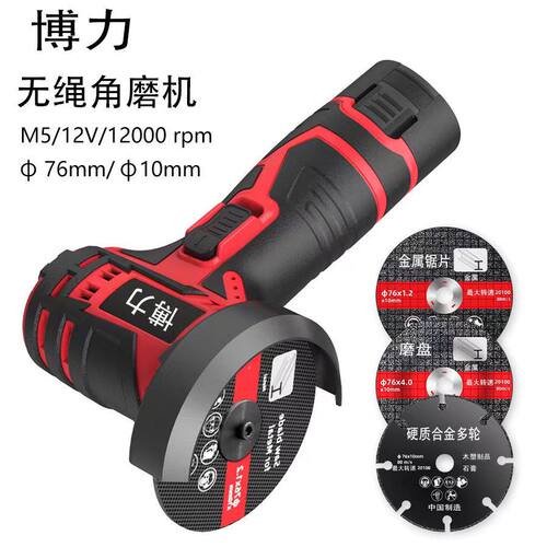 热销12v迷你角磨机充电式家用多功能打磨机磨光机小型Z电动切割砂