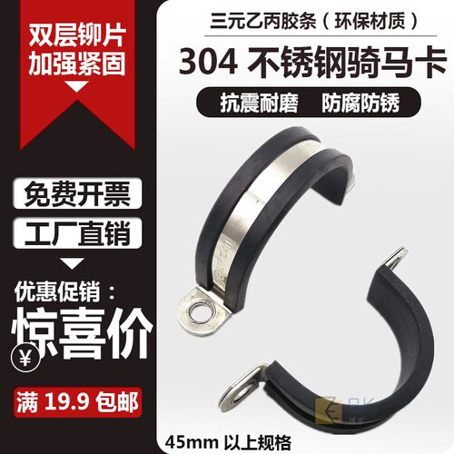 热销304不锈钢带胶条骑马卡U型管卡抱H箍马鞍卡电缆卡箍固定夹中