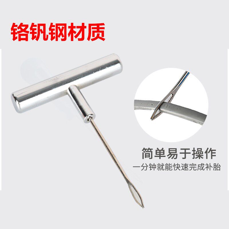 热销真空c胎补胎工具设备大全锥子钢针戳胎神器胶条插送器套装电