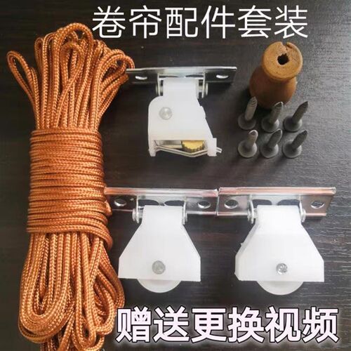 热销竹帘绳15米卷帘配件套罗马窗帘升降K垂帘拉绳遮阳网控制器滑