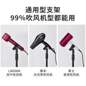 热销吉祥莲花吹风机立式支架固定懒人H落地架家用解放双手专用戴