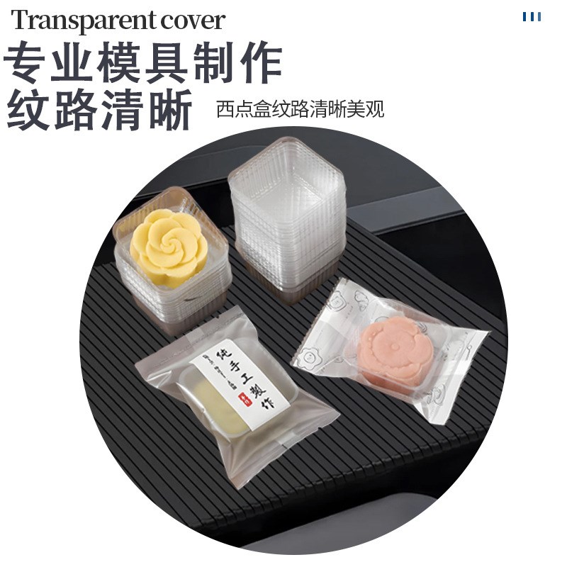 热销吸塑月饼g托厂家中秋月饼底托蛋黄酥蛋糕内托方形单个装加厚