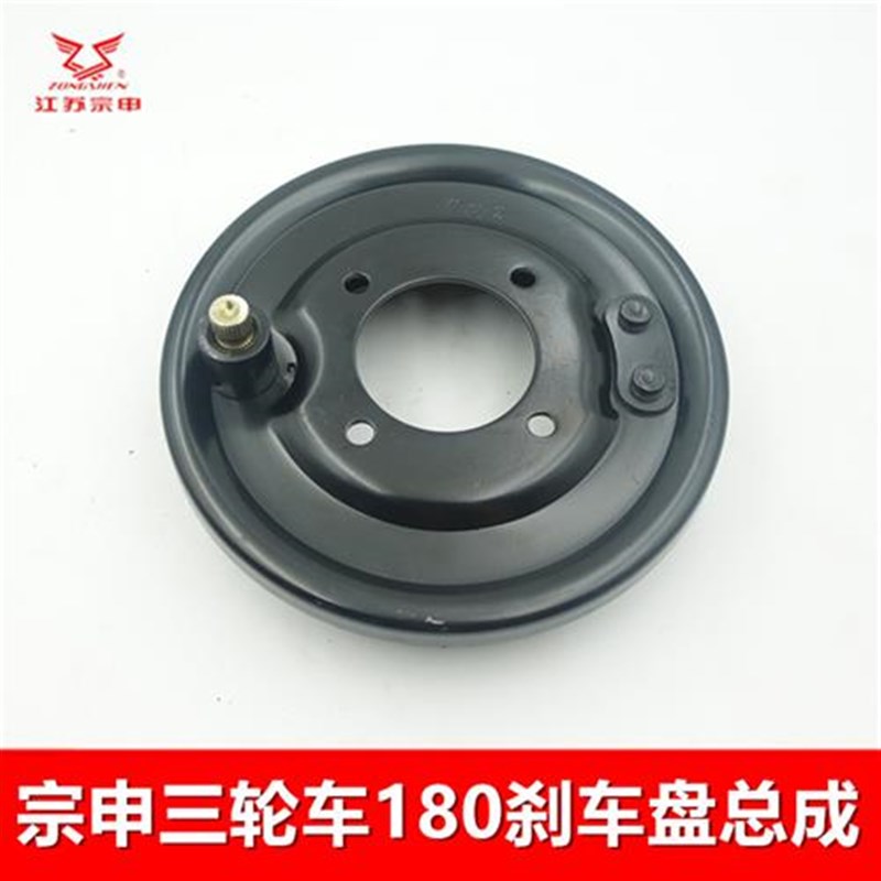 热销三轮车刹车盘 180鼓刹片 制动片后轮制动器U总成摩托车配件