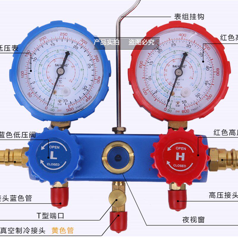 热销浩海R134a冷媒汽车加氟表雪种压力表冷媒双表W阀空调加氟工具