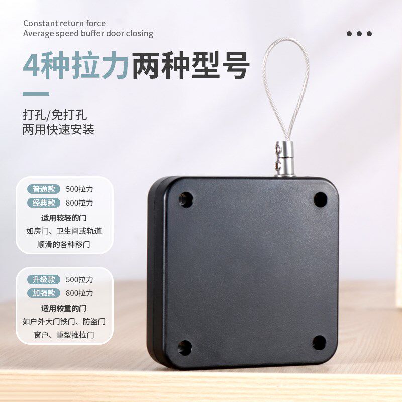 热销闭门器自动关门缓冲闭合器推拉门H拉簧装置免打孔弹力绳拉力