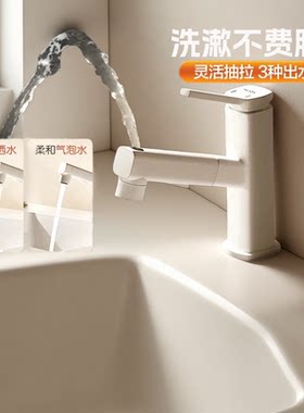 惠达洗脸盆冷热抽拉式水龙头卫生间洗漱家用白色台盆