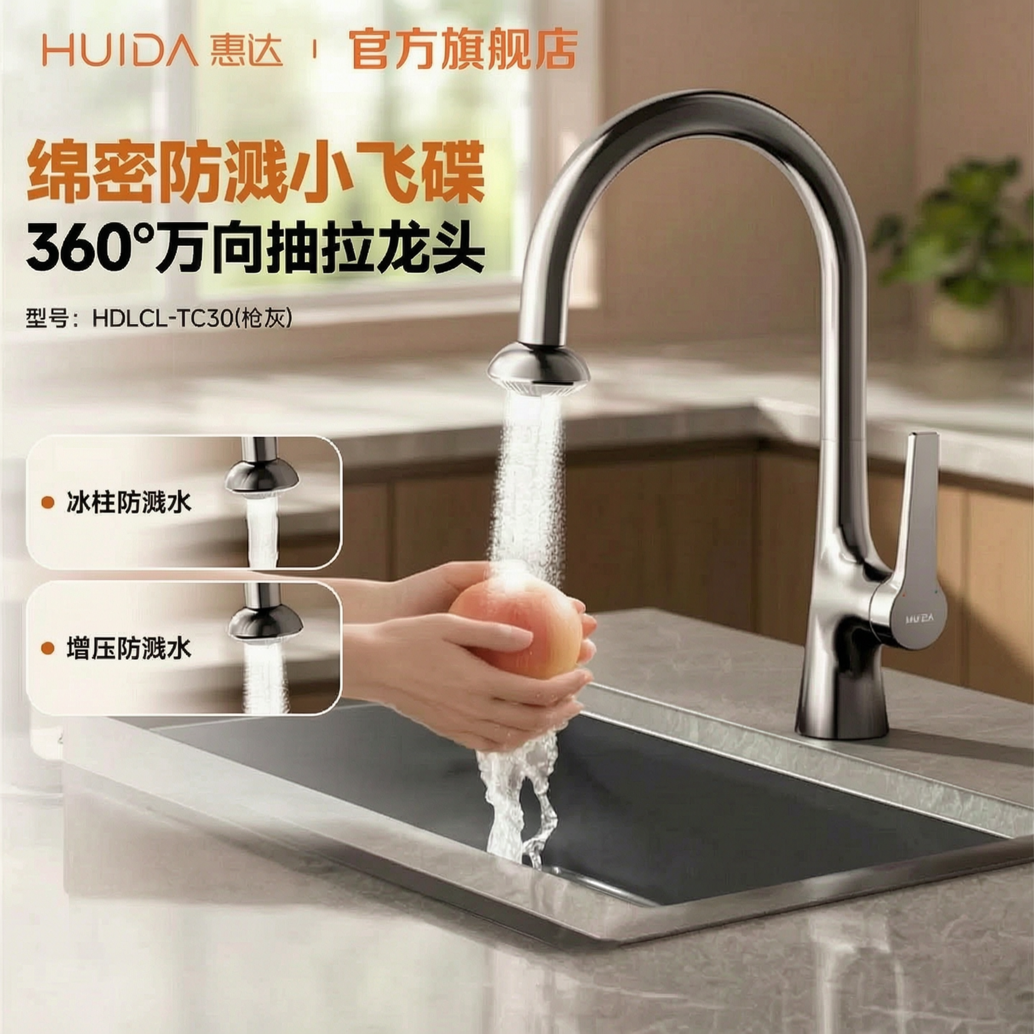 惠达厨房洗菜盆水龙头防溅水冷热两用万向抽拉式洗菜池水槽水龙头