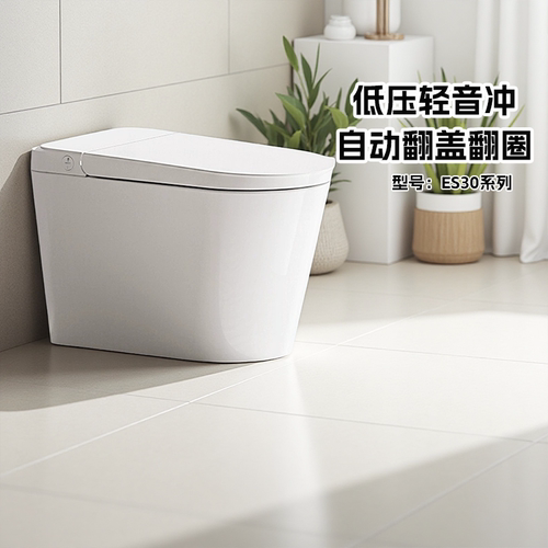 【政府补贴20%惠达智能马桶一体机轻智能零压轻音冲座便器ES30Max