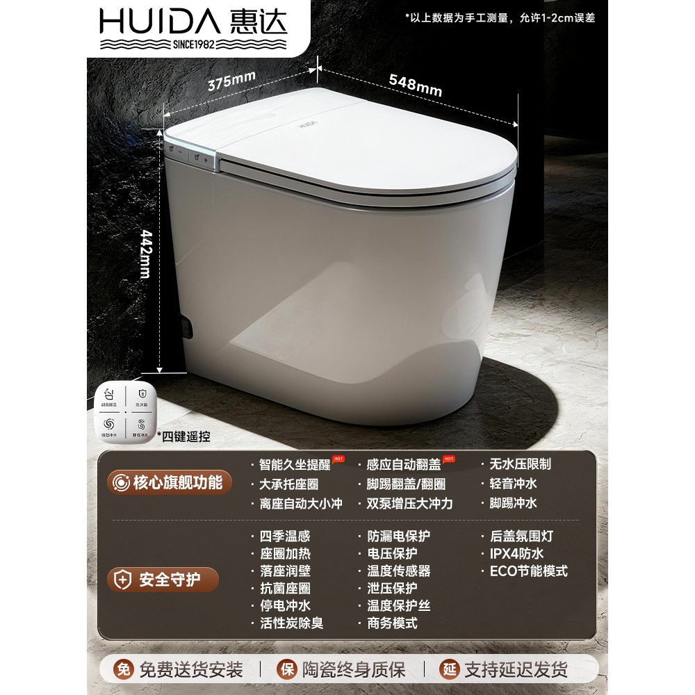 惠达小户型智能马桶轻音停电冲水全自动坐便器带水箱泡沫盾ZS55