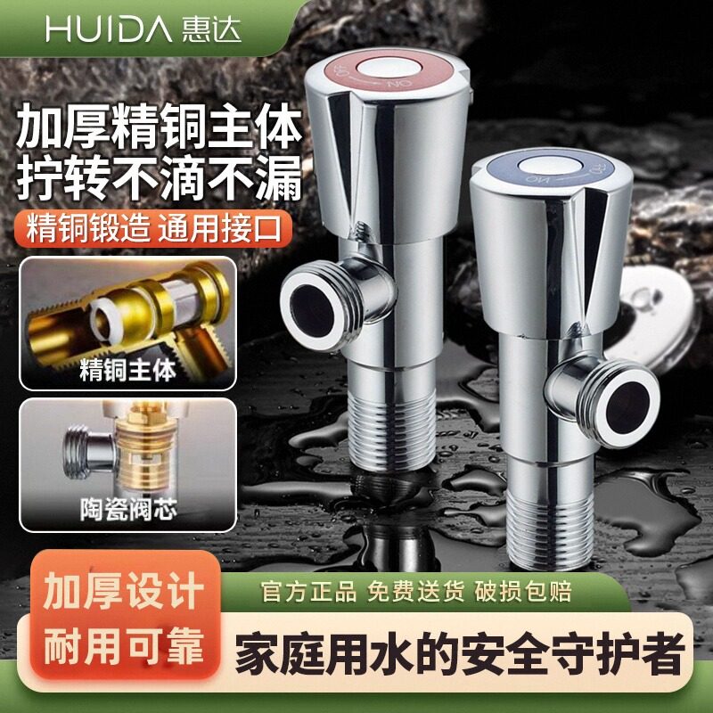 惠达精铜角阀加厚冷热水4分三角阀一进一出马桶热水器阀门分水阀