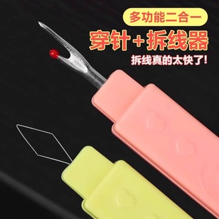 双头二合一穿线拆线衣服神器引线穿针老年人认针器十字绣挑线器