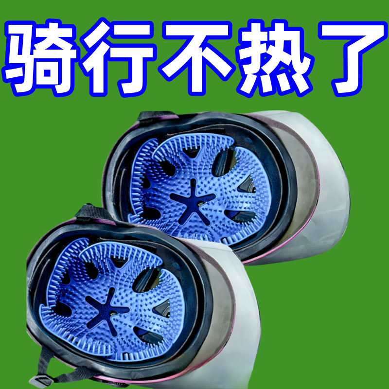 电动机车安全帽内衬垫防压发型夏季不压头发神器安全帽盔内胆套