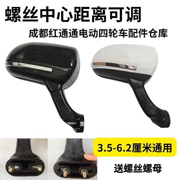 能众酷宝东威恩途电动四轮车5-6CM通用蚂蚁后视镜反光镜倒车镜
