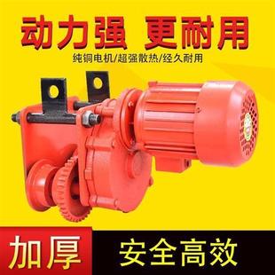 提升机专用电动跑车铝壳吨工字钢滑轮滑车电动葫芦手推轨道小跑车
