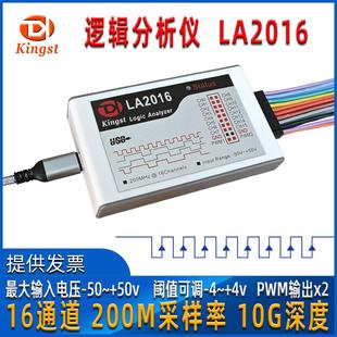 逻辑分析仪 Kingst LA2016 16通道 200M采样率 调试利器 协议解析