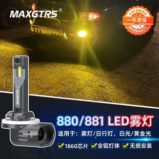 881汽车led前雾灯泡超亮880适配起亚凯越HRV千里马朗动 2024新款